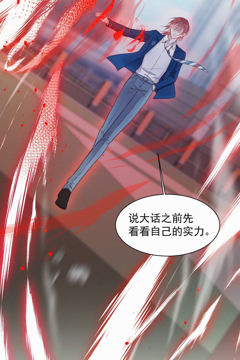 朝西,In or out漫画,[第11话] 不顾一切2图