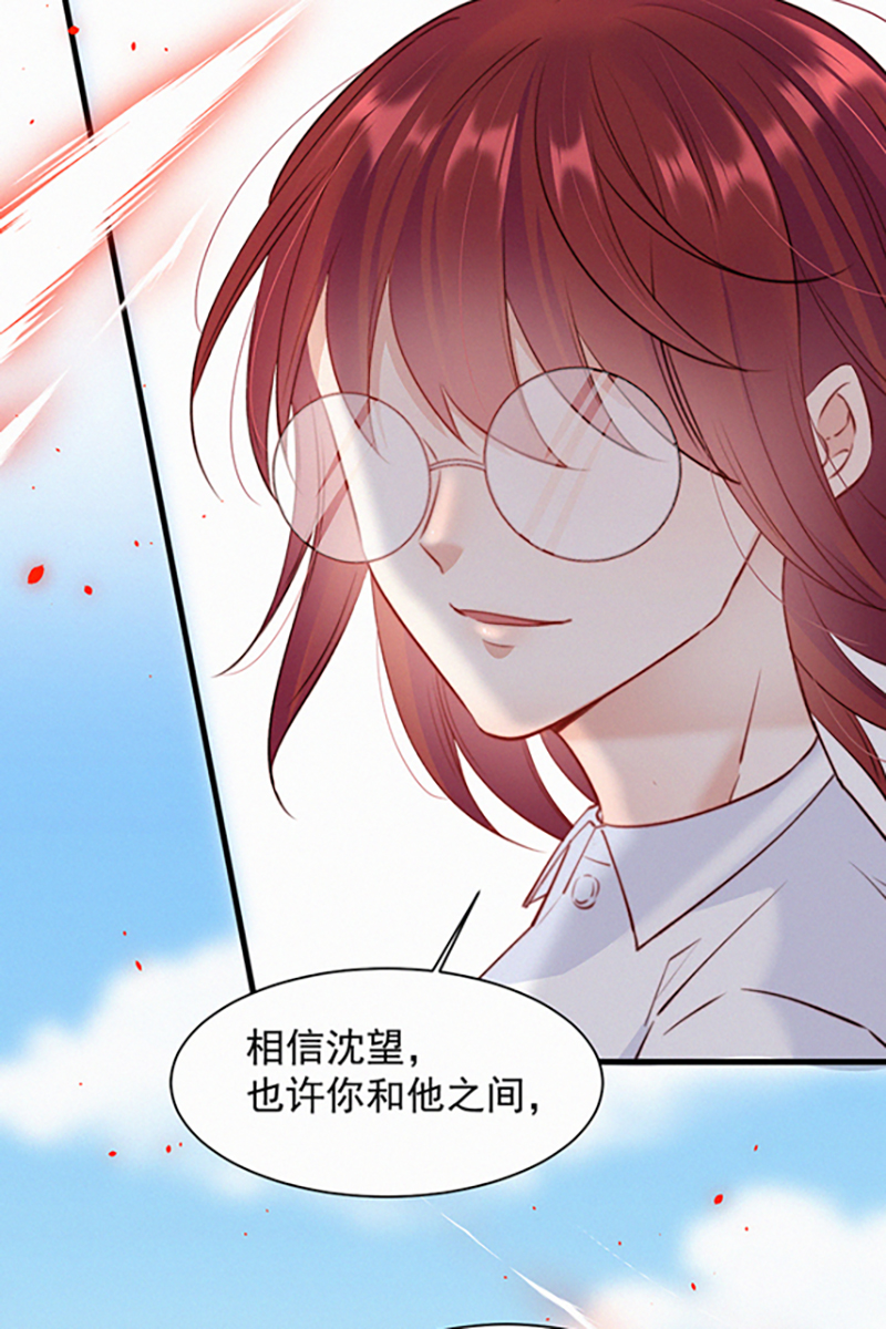 朝西,In or out漫画,[第11话] 不顾一切1图