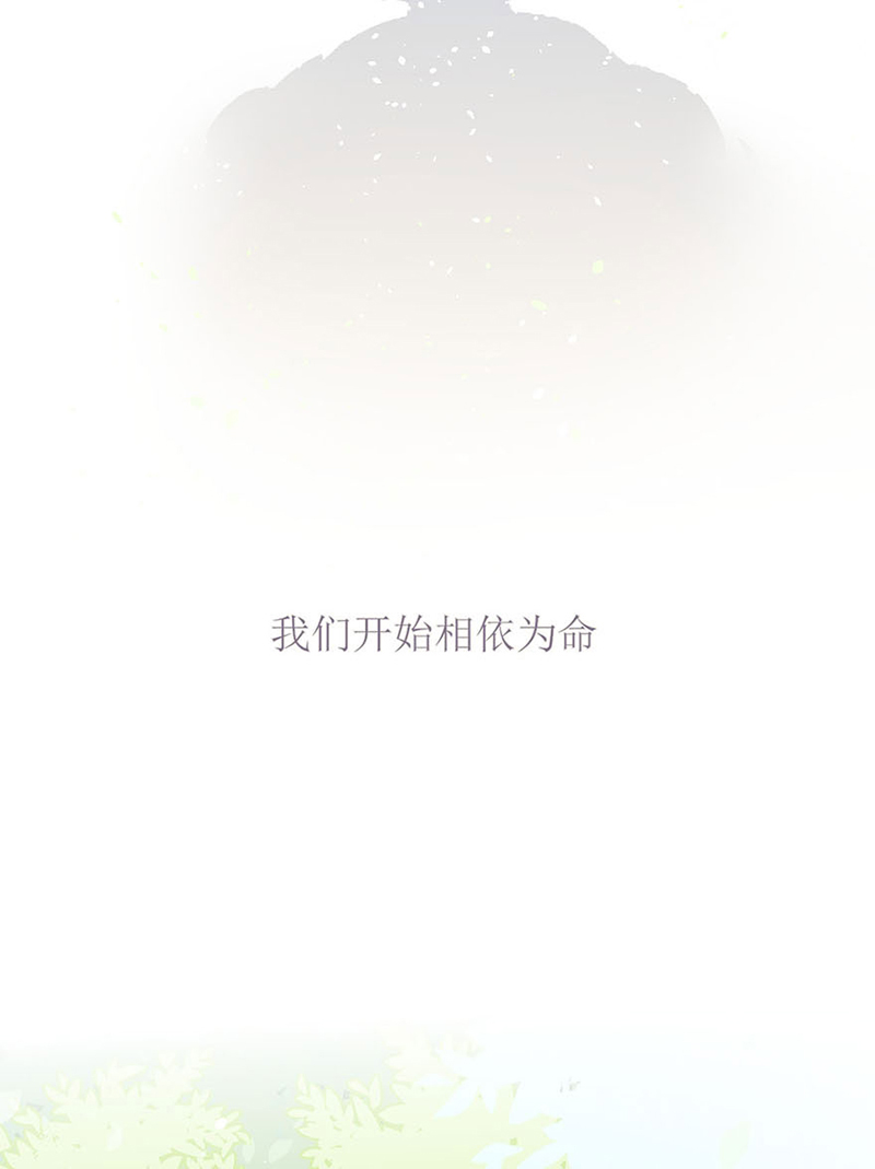 朝西,In or out漫画,[序章] 一封情书1图