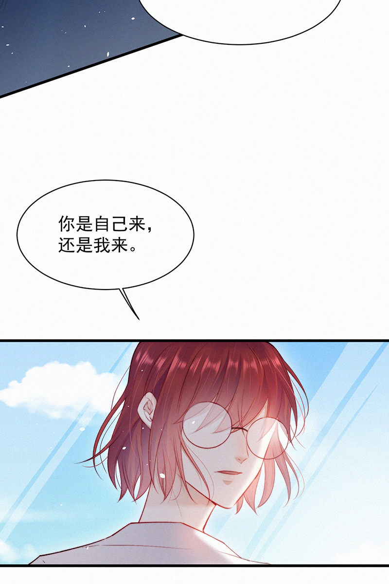 朝西,In or out漫画,[第12话] 温柔林叔叔2图