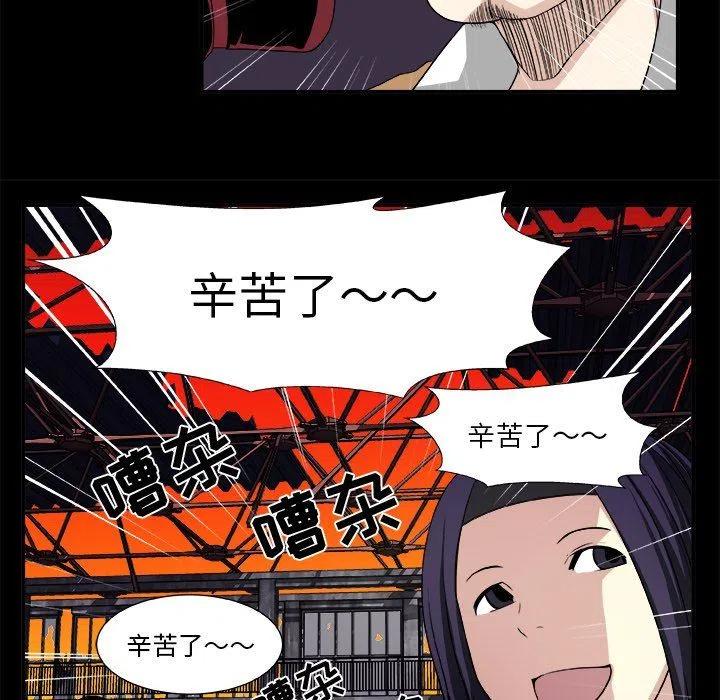 假面俳优漫画,第 22 话2图
