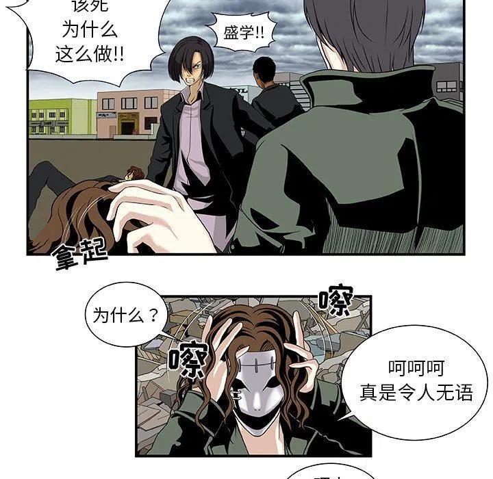 假面俳优漫画,第 16 话2图