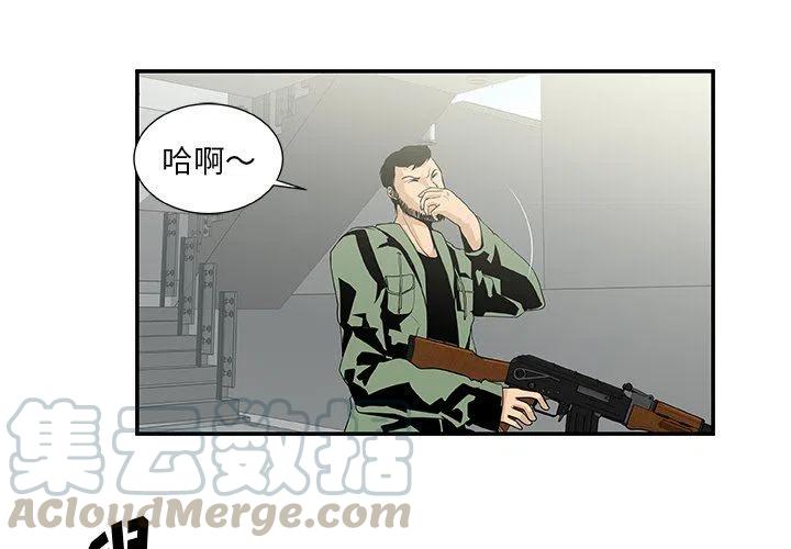 假面俳优漫画,第 24 话2图