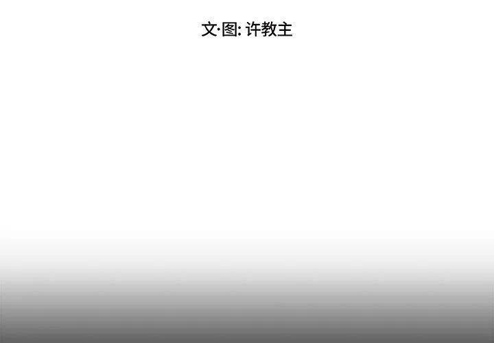 假面俳优漫画,第 21 话2图