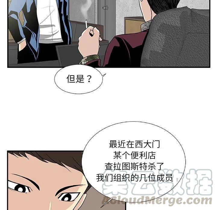 假面俳优漫画,第 25 话1图