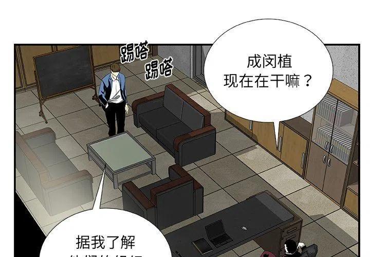 假面俳优漫画,第 25 话1图