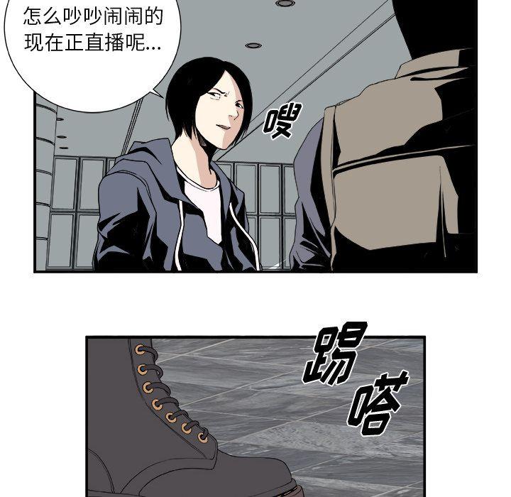 假面俳优漫画,第5话2图