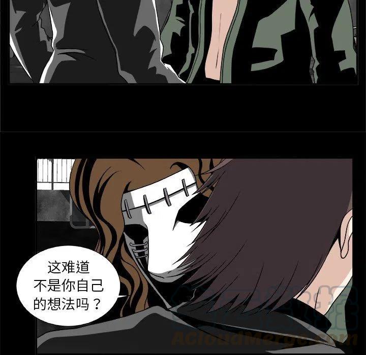 假面俳优漫画,第 21 话2图