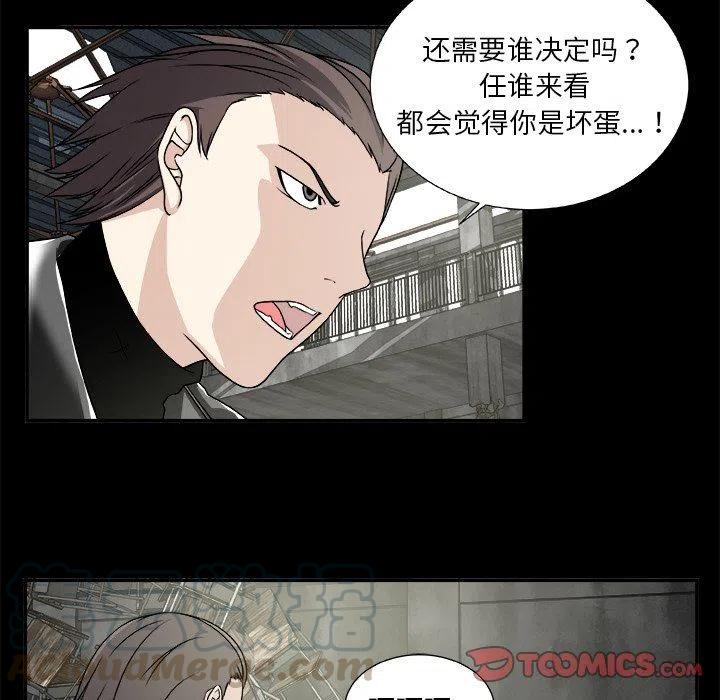 假面俳优漫画,第 21 话1图