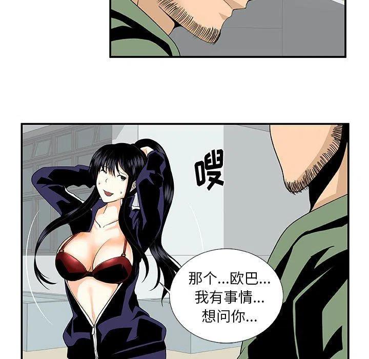 假面俳优漫画,第 24 话2图