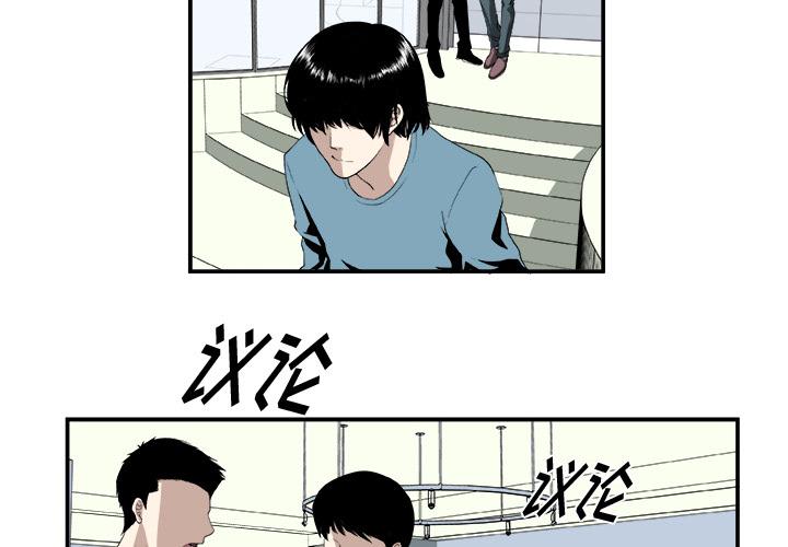 假面俳优漫画,第2话2图