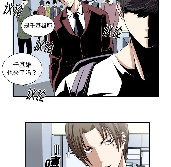 假面俳优漫画,第2话1图