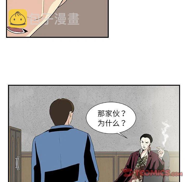 假面俳优漫画,第 25 话2图