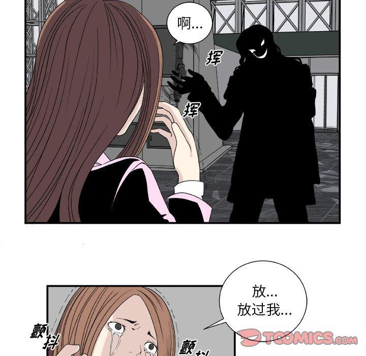 假面俳优漫画,第5话1图