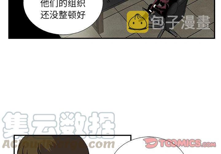 假面俳优漫画,第 25 话2图