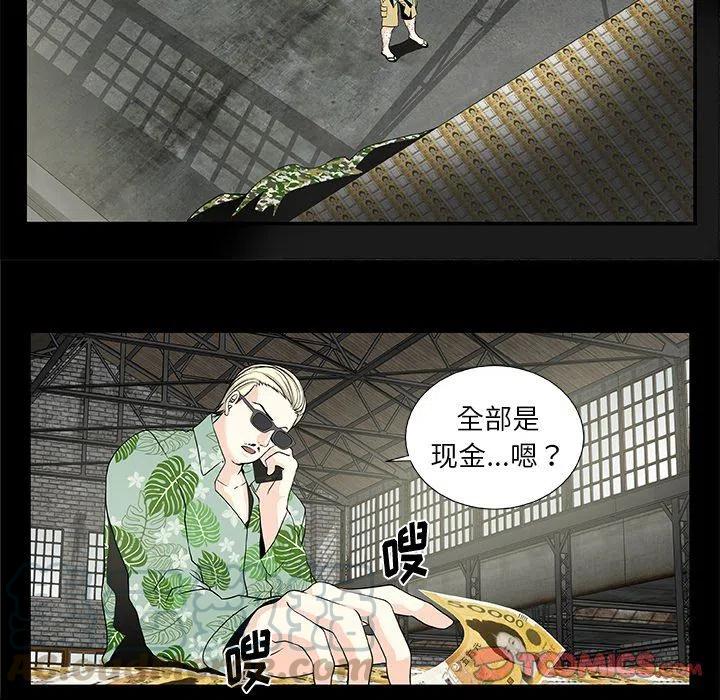 假面俳优漫画,第 23 话2图
