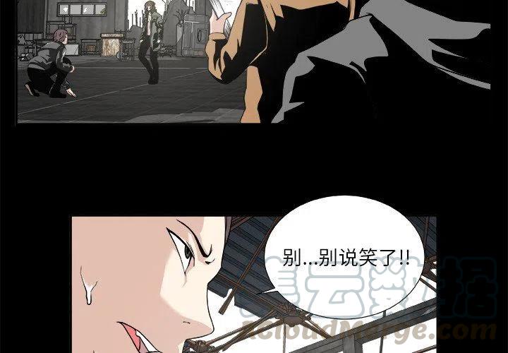 假面俳优漫画,第 21 话2图