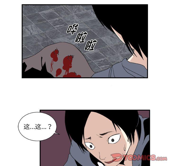 假面俳优漫画,第5话1图