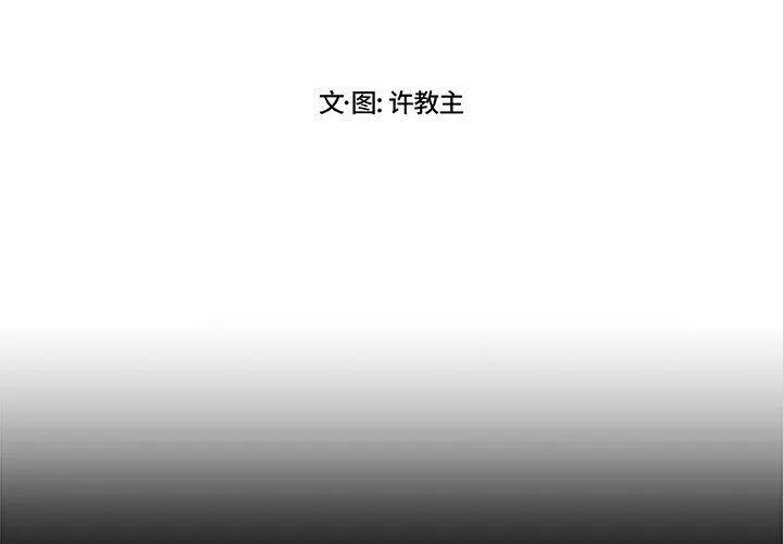 假面俳优漫画,第 22 话2图