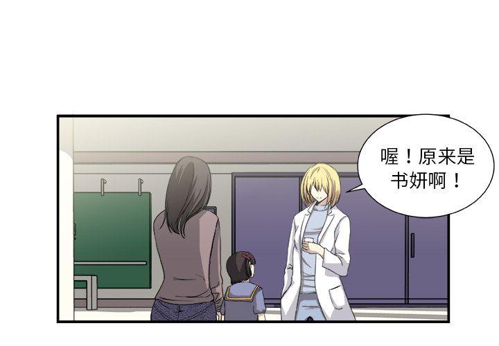 假面俳优漫画,第3话2图