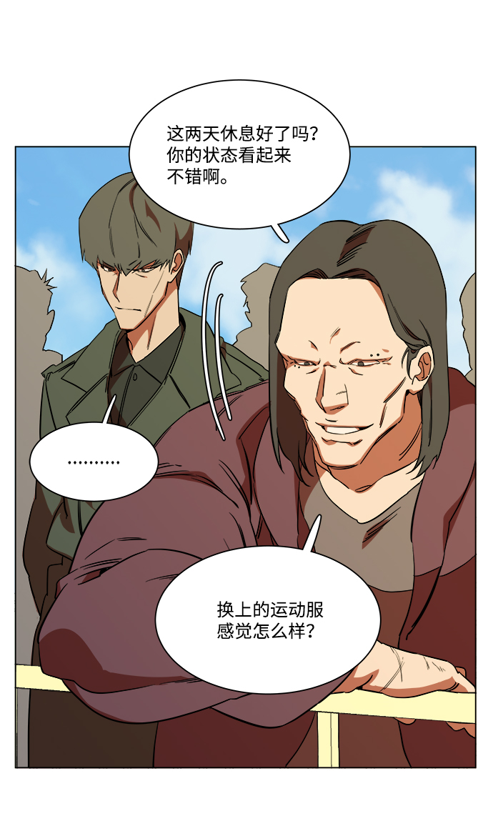 平行四边形面积漫画,第七章（1）_红石2图