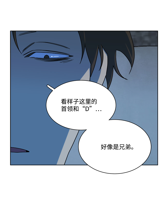 平行都市漫画,第九章（2）_首领2图