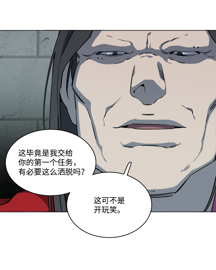 平行都市漫画,第十四章（5）_暴风前夜2图