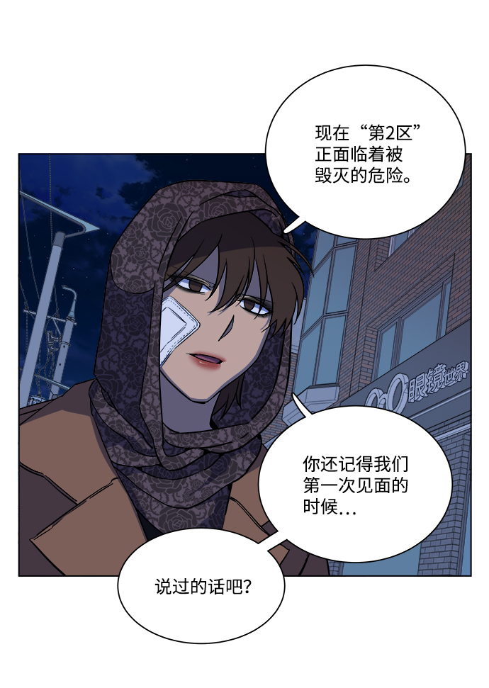 平行志愿投档动画演示漫画,第十三章（2）_各自的方式1图