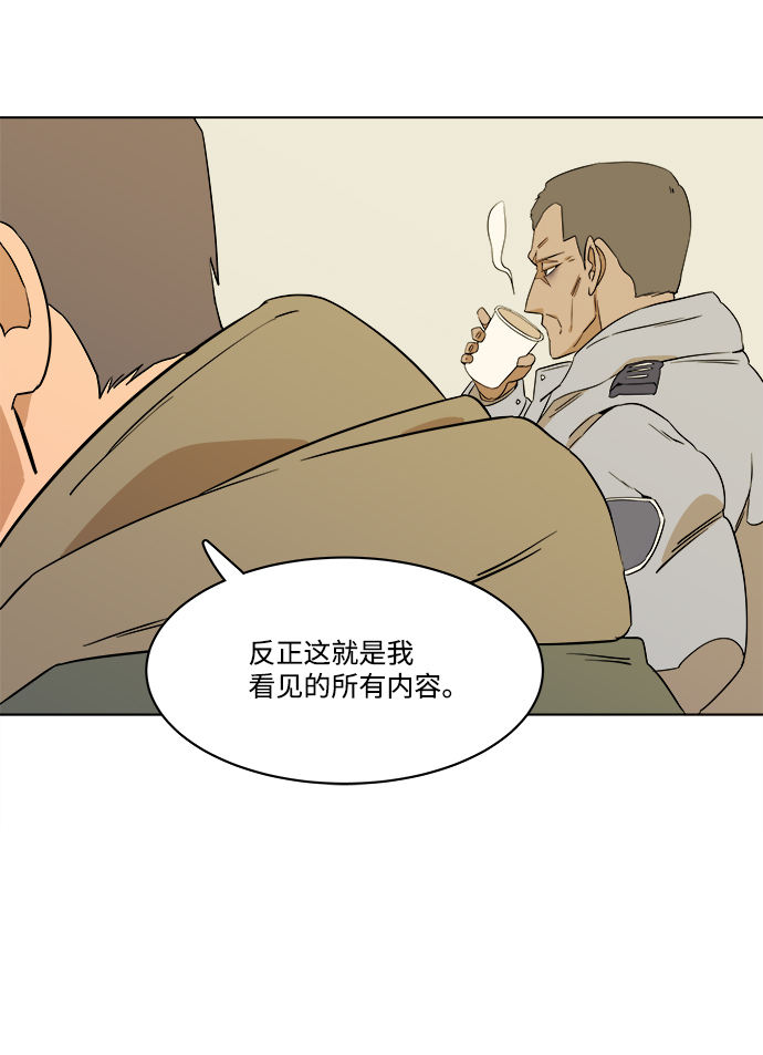 平行漫画,第一章（6）_异变1图