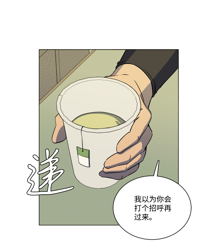 平行都市漫画,第十三章（3）_各自的方式2图