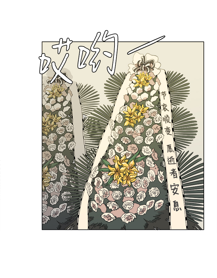 平行都市漫画,第一章（5）_异变1图