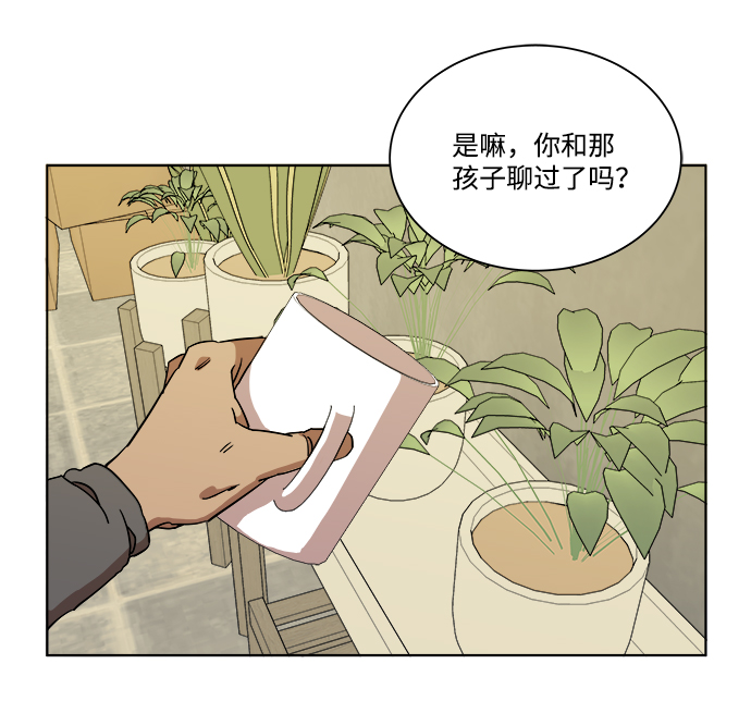 平行线可以相交是真的吗漫画,第十二章（1）_血雨腥风2图