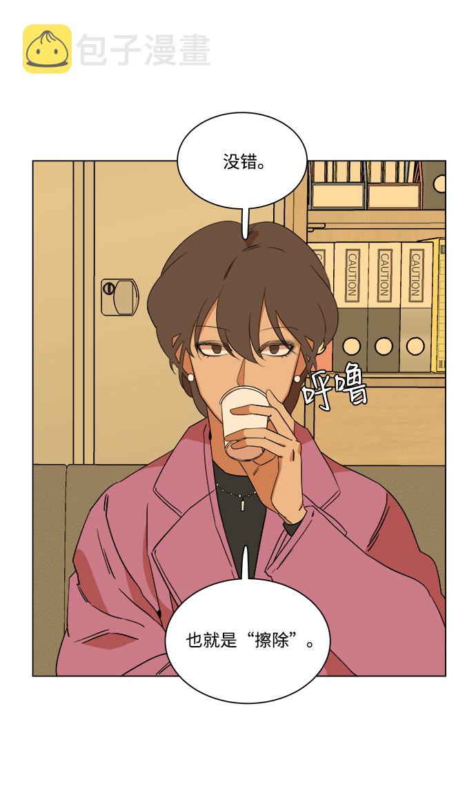 平行都市漫画,第四章（2）_接近2图