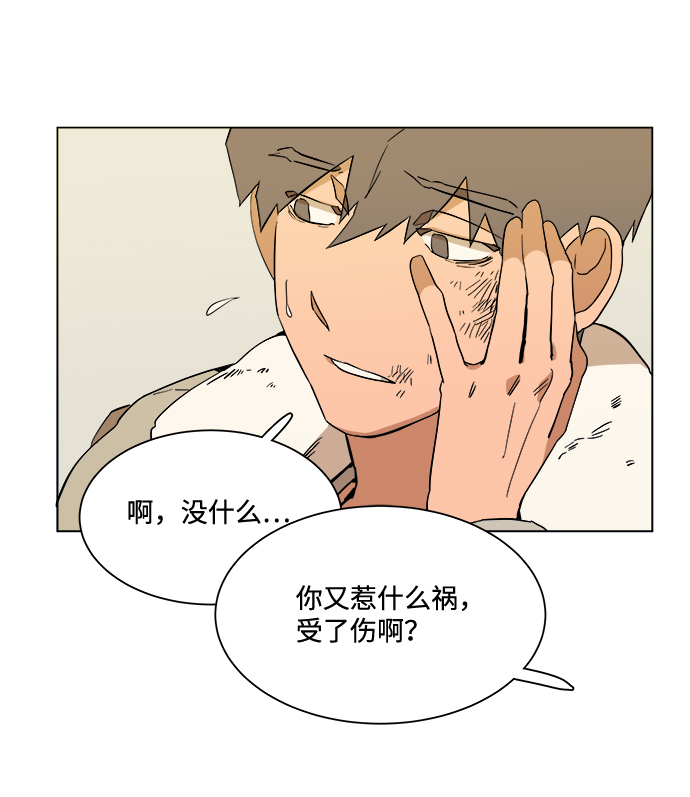 平行都市漫画,第二章（4）_D-DAY2图