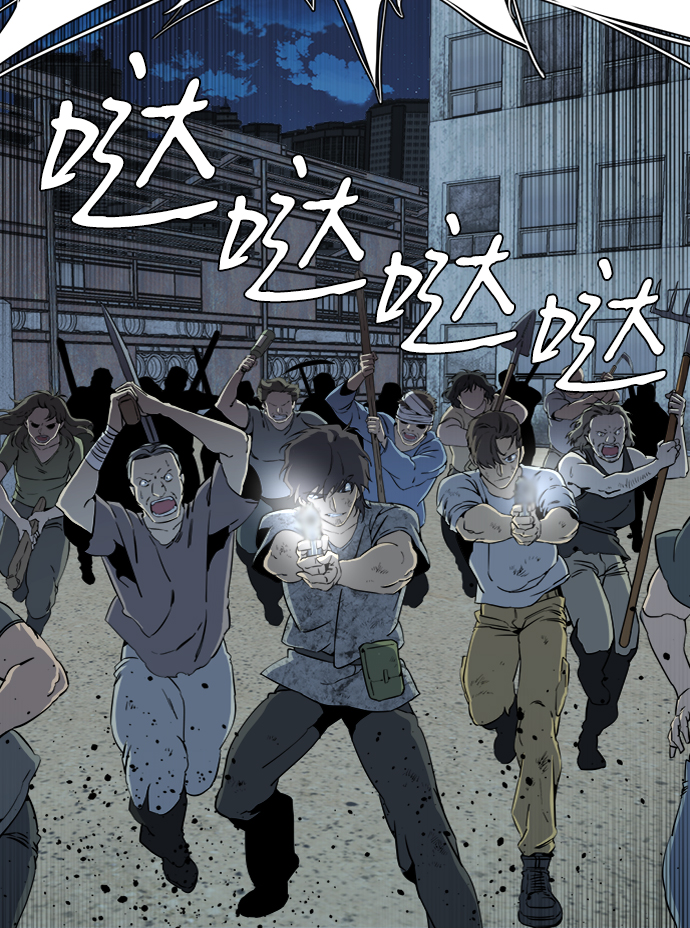 平行都市漫画,第十六章（3）_支离破碎2图