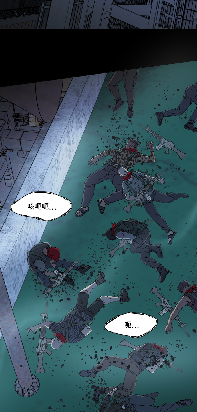 平行都市漫画,第十六章（3）_支离破碎1图