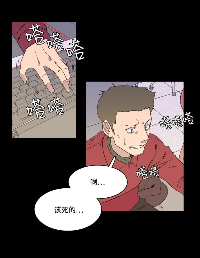 平行都市漫画,第一章（4）_异变1图