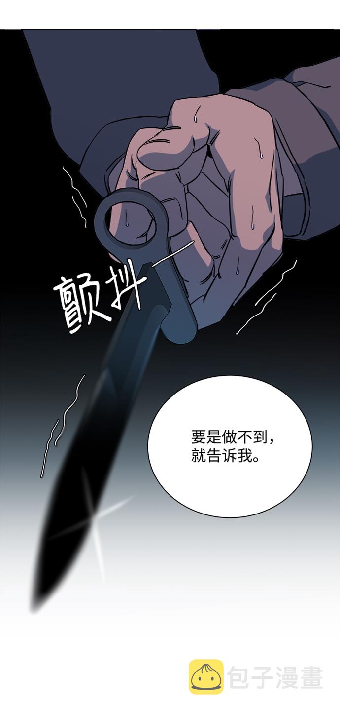 平行志愿的录取规则漫画,第十二章（4）_血雨腥风2图