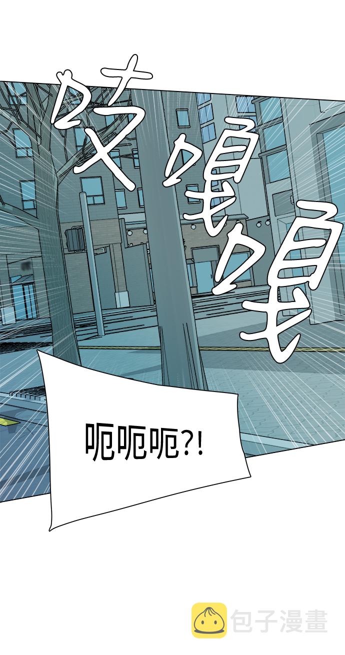 平行都市漫画,第二章（4）_D-DAY1图