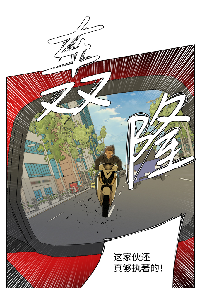平行都市漫画,第十三章（8）_各自的方式2图