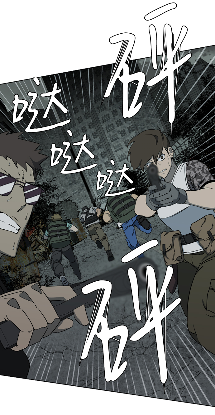 平行都市漫画,第十章（1）_活屍体之夜1图