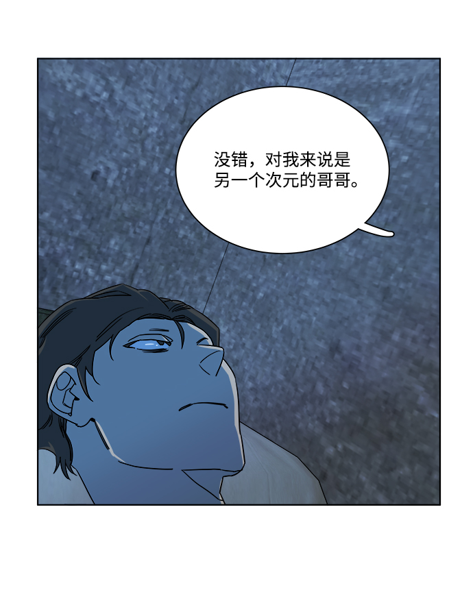 平行都市漫画,第九章（2）_首领1图