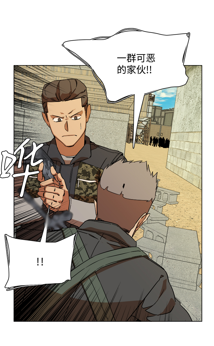 平行都市漫画,第十二章（3）_血雨腥风1图