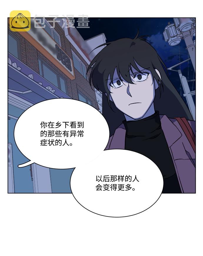 平行志愿投档动画演示漫画,第十三章（2）_各自的方式2图