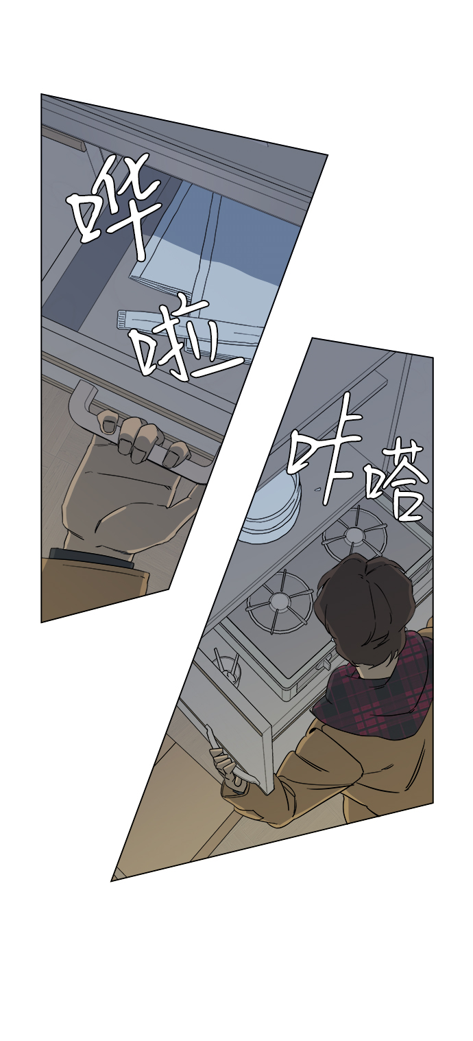 平行都市漫画,第三章（4）_Stranger1图