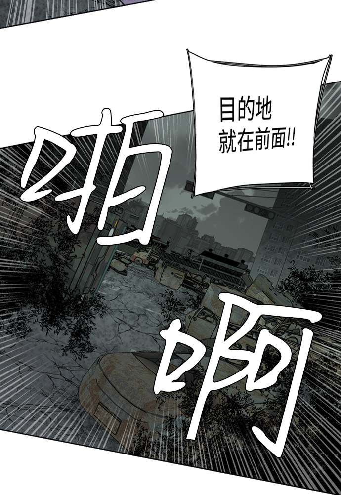 平行都市漫画,第十章（1）_活屍体之夜1图