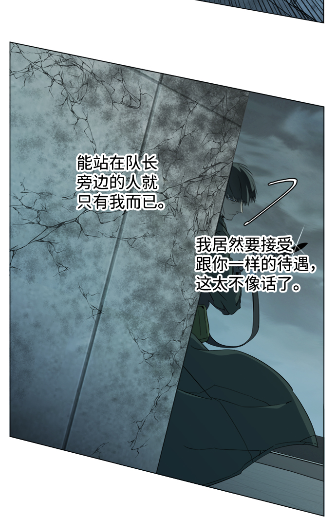 平行都市漫画,第十五章（8）_血雨腥风，第二篇2图