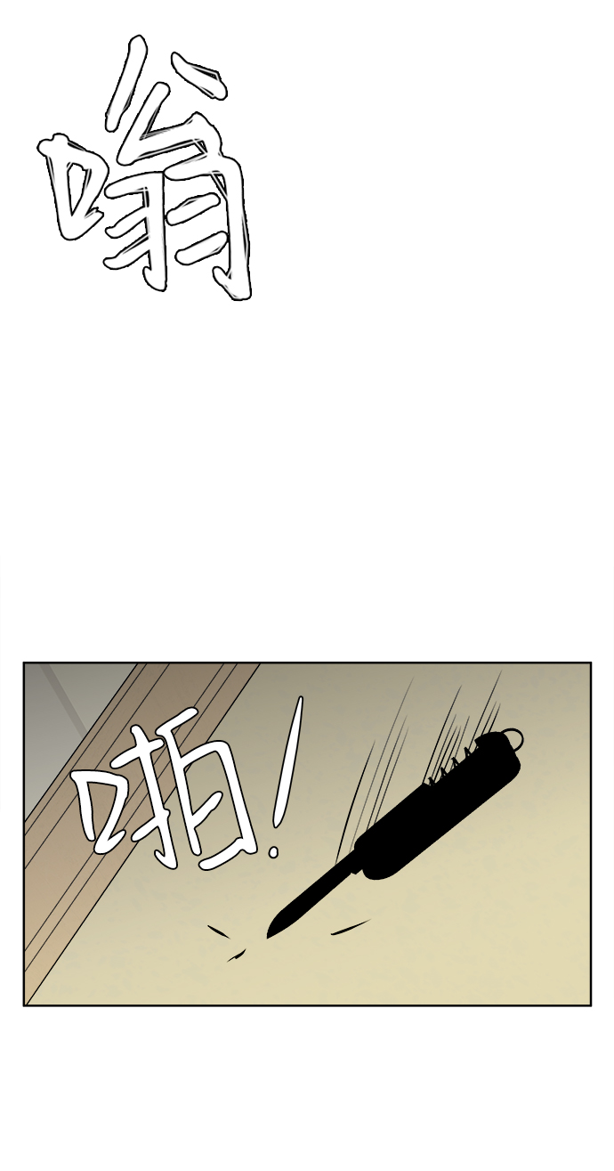 平行都市漫画,第二章（5）_D-DAY2图