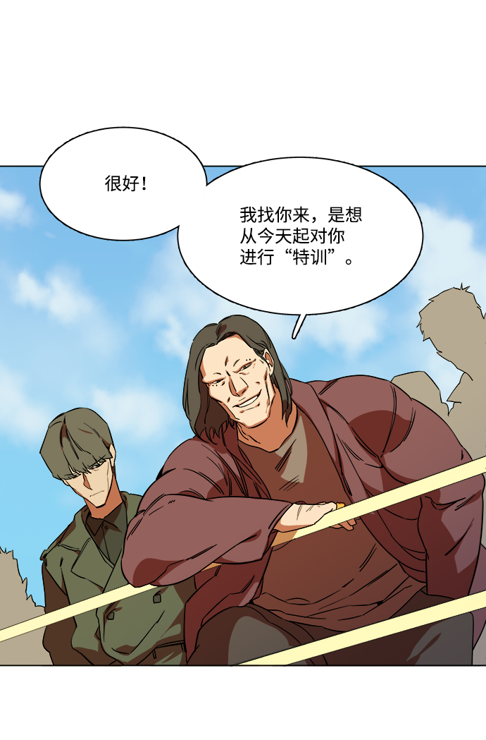 平行都市韩漫漫画,第七章（1）_红石2图