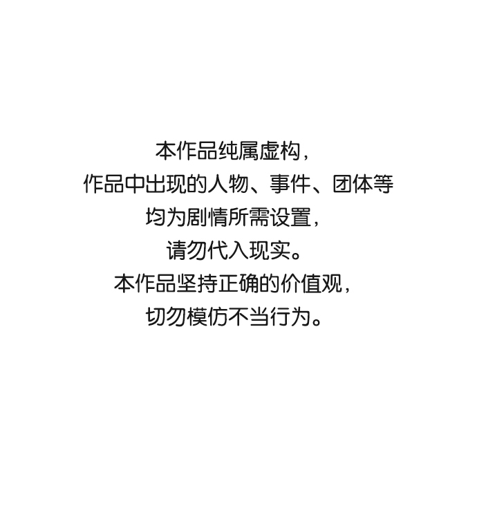 平行都市漫画,第十四章（5）_暴风前夜1图